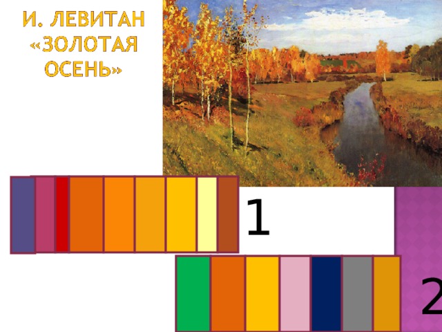 1 2 