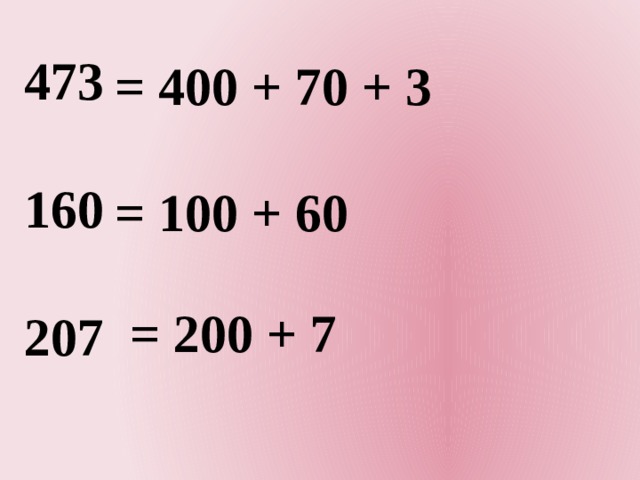 473  160  207 = 400 + 70 + 3 = 100 + 60 = 200 + 7 