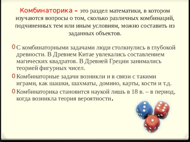 Примеры использования метода комбинаторики из истории дизайна