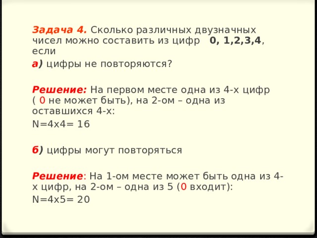 Сколько различных кодовых комбинаций можно составить