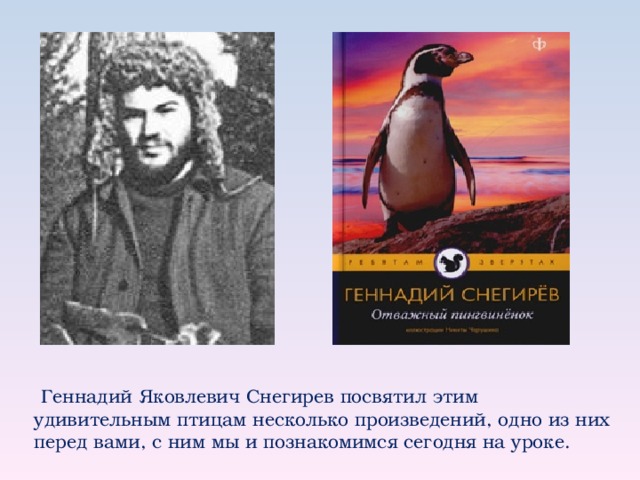 Презентация г снегирев куда улетают птицы на зиму 2 класс