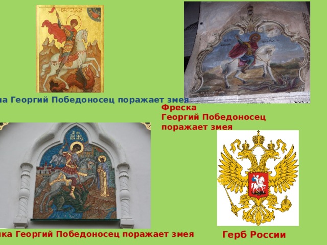 Русское искусство до 18 века 4 класс