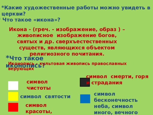 Образцом короля и объектом церковного почитания стал