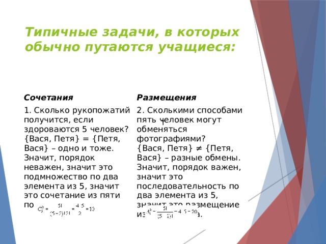 Сколькими способами четыре человека могут разместиться на четырехместной скамейке