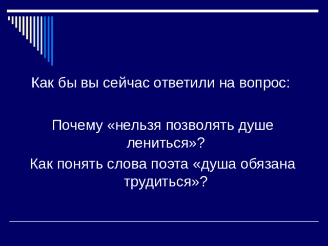 Душа обязана трудиться проект 4 класс