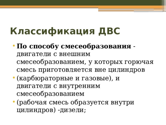 По каким признакам классифицируются автомобильные двигатели: Классификация двига