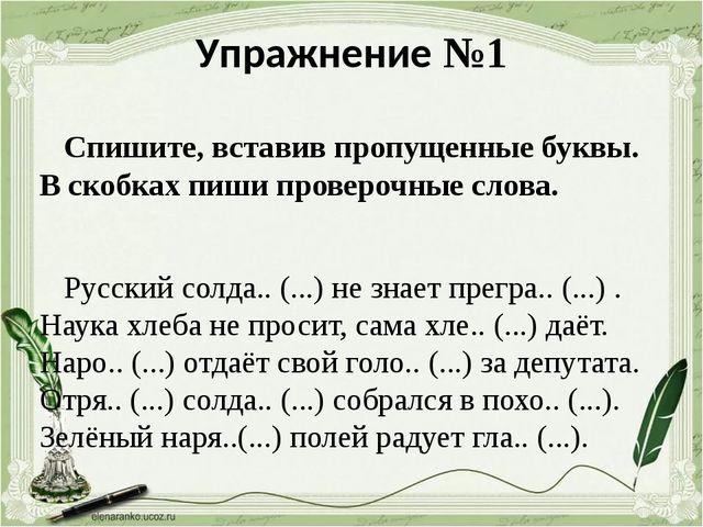 Парные согласные 1 класс презентация и конспект