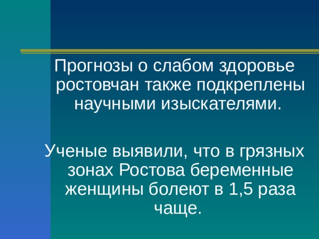 Экология ростовской области презентация