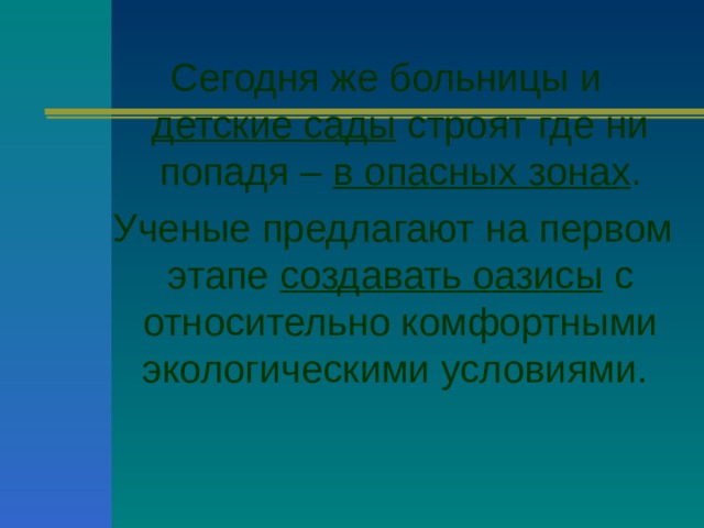 Экология ростовской области презентация