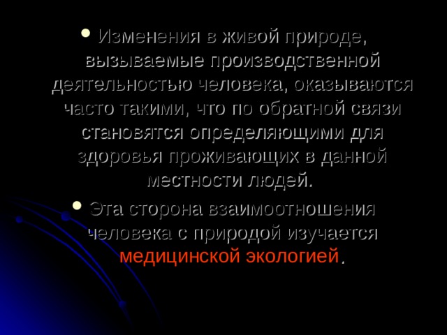 Презентация на тему экологические проблемы ростовской области