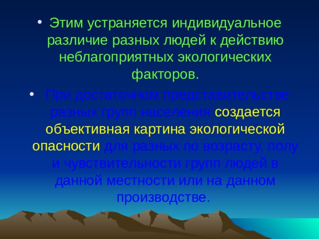 Экология ростовской области презентация