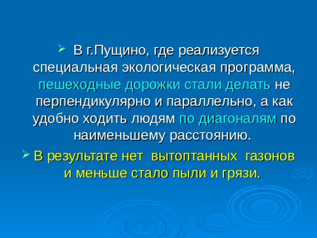 Экология ростовской области презентация