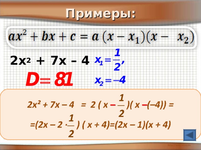 Квадратный трехчлен картинки