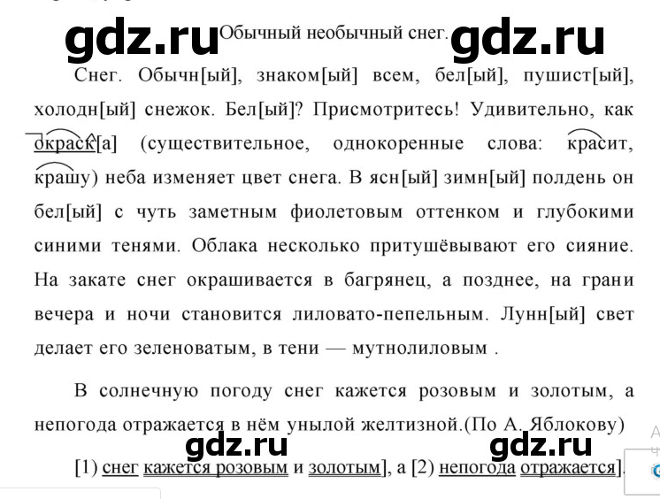 Русский пятый класс вторая часть упражнение 580. Русский язык 5 класс упражнение 580. Упражнения 580 по русскому языку. Русский язык 5 класс страница 87 упражнение 580. Упражнение 580 по русскому языку 5 класс.