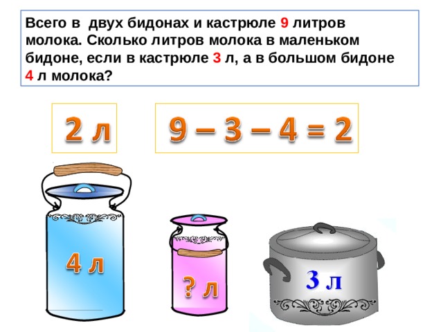 Сколько литров в 4 литровых банках