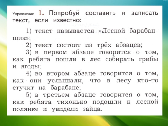 Урок 118 русский язык 4 класс 21 век презентация текст