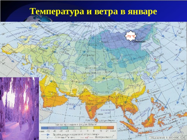 Опишите по плану климатическую карту евразии