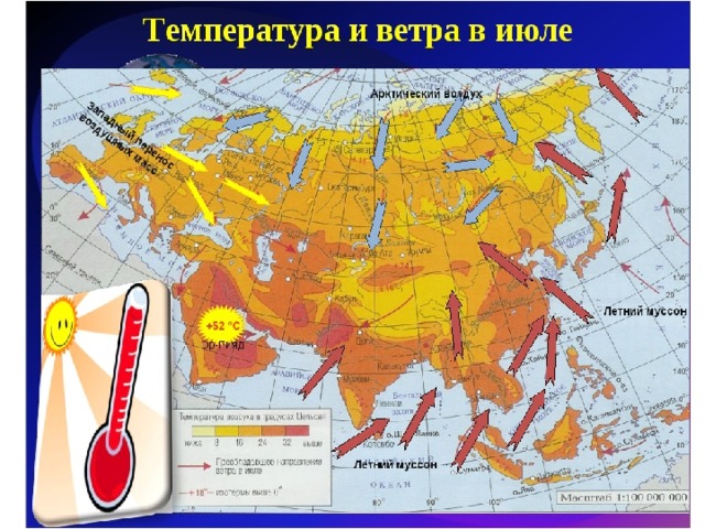 Рельеф евразии 7 класс презентация