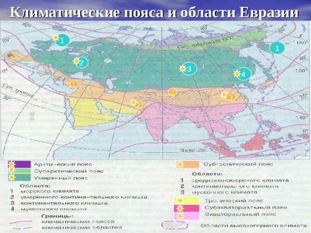 Самые высокие среднегодовые и летние температуры наблюдаются на Аравийском полуострове, так как здесь наряду с близостью к экватору исключительно велика продолжительность солнечного сияния, очень мала облачность, ничтожны затраты на испарение с поверхности суши из-за ее сухости. 