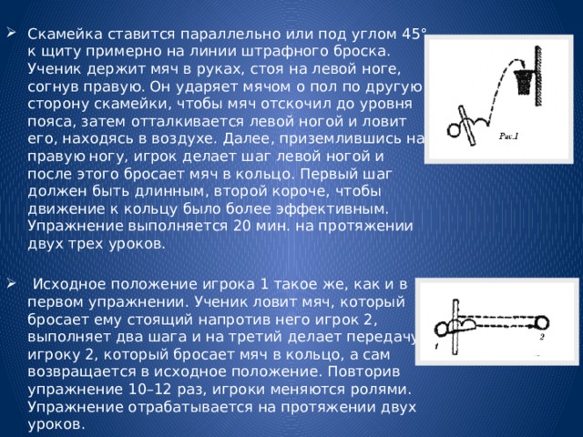 Он вскочил со скамейки и проворно удалился