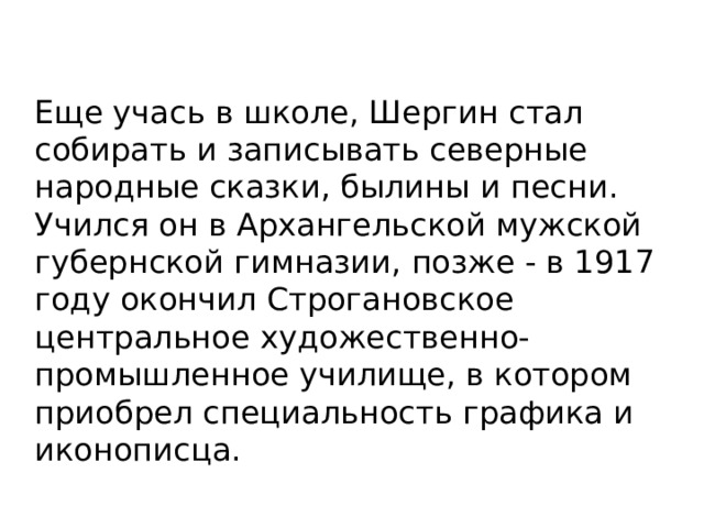 Б шергин собирай по ягодке наберешь кузовок 3 класс презентация школа россии