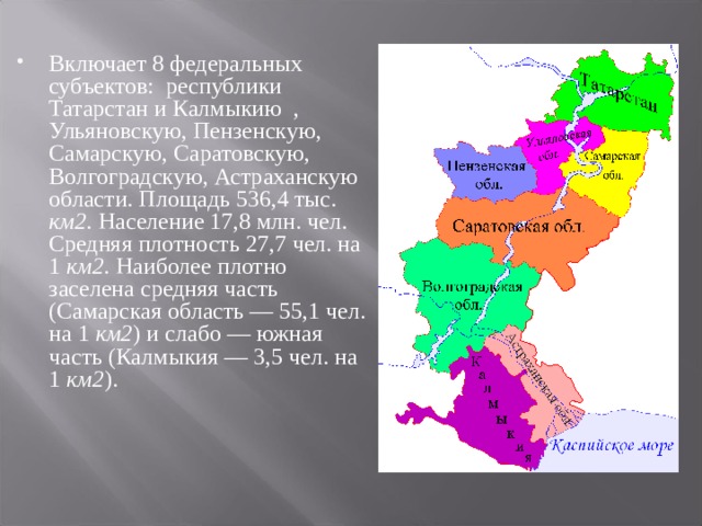 Карта поволжья с областями