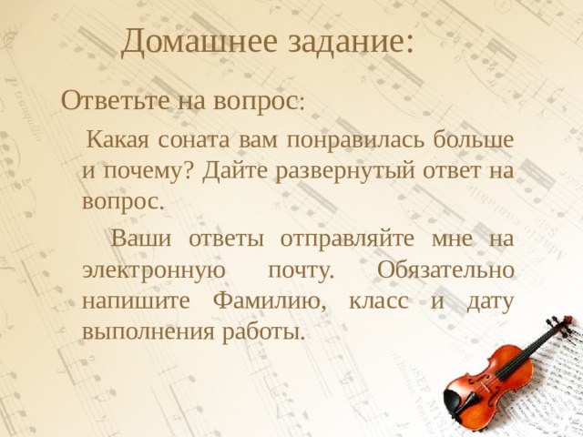 Как звучит соната. Соната это в Музыке 7 класс. Презентация по теме 7 класса посанате. Соната это в Музыке.