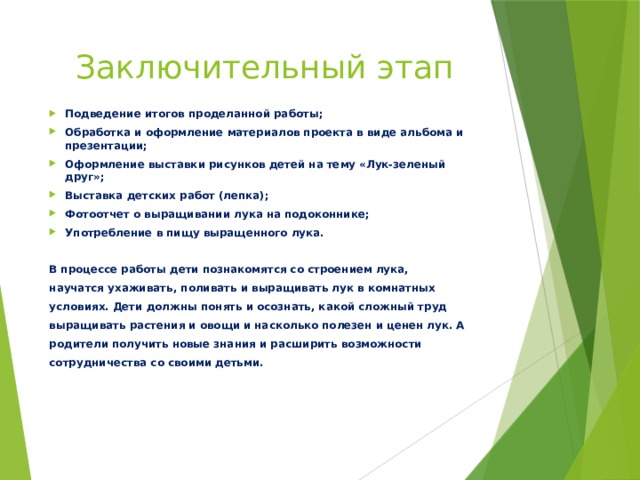 Для эффективной реализации проекта не должны быть оторваны друг от друга процессы