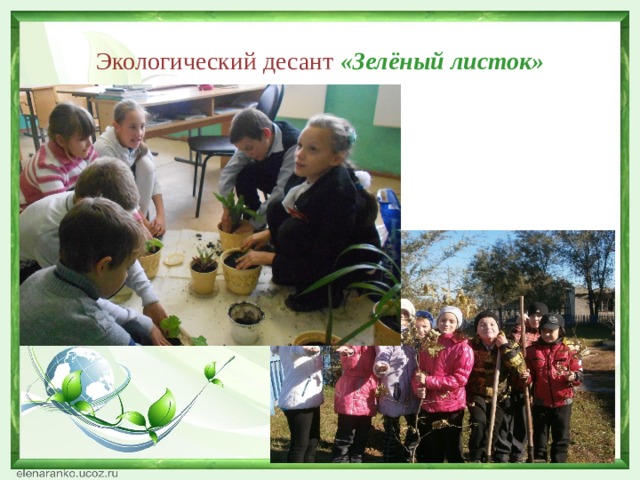 Экологический десант картинка