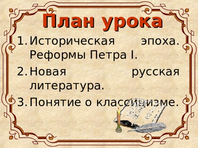 Чем для тебя оказался интересен 18 век. Смотреть фото Чем для тебя оказался интересен 18 век. Смотреть картинку Чем для тебя оказался интересен 18 век. Картинка про Чем для тебя оказался интересен 18 век. Фото Чем для тебя оказался интересен 18 век