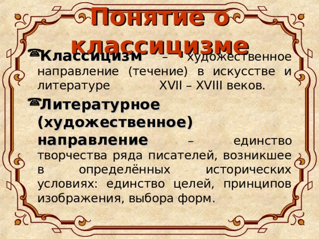 Чем для тебя оказался интересен 18 век. Смотреть фото Чем для тебя оказался интересен 18 век. Смотреть картинку Чем для тебя оказался интересен 18 век. Картинка про Чем для тебя оказался интересен 18 век. Фото Чем для тебя оказался интересен 18 век