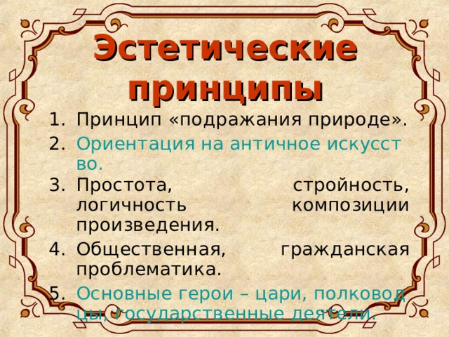 Чем для тебя оказался интересен 18 век. Смотреть фото Чем для тебя оказался интересен 18 век. Смотреть картинку Чем для тебя оказался интересен 18 век. Картинка про Чем для тебя оказался интересен 18 век. Фото Чем для тебя оказался интересен 18 век