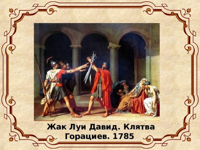 Чем для тебя оказался интересен 18 век. Смотреть фото Чем для тебя оказался интересен 18 век. Смотреть картинку Чем для тебя оказался интересен 18 век. Картинка про Чем для тебя оказался интересен 18 век. Фото Чем для тебя оказался интересен 18 век