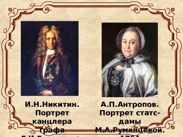 Чем для тебя оказался интересен 18 век. Смотреть фото Чем для тебя оказался интересен 18 век. Смотреть картинку Чем для тебя оказался интересен 18 век. Картинка про Чем для тебя оказался интересен 18 век. Фото Чем для тебя оказался интересен 18 век