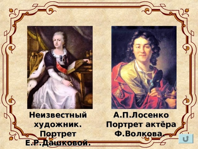Чем для тебя оказался интересен 18 век. Смотреть фото Чем для тебя оказался интересен 18 век. Смотреть картинку Чем для тебя оказался интересен 18 век. Картинка про Чем для тебя оказался интересен 18 век. Фото Чем для тебя оказался интересен 18 век