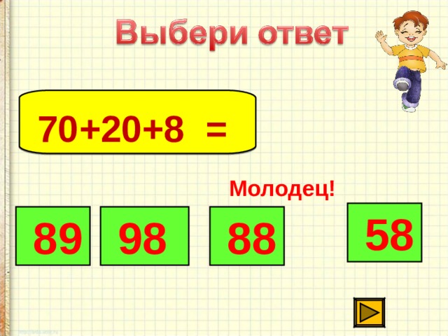 Вычислить 36 40