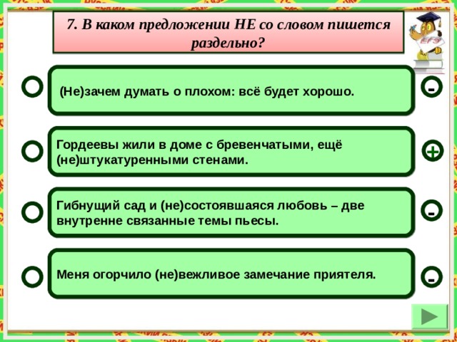 Гордеевы жили в доме с бревенчатыми еще не штукатуренными стенами