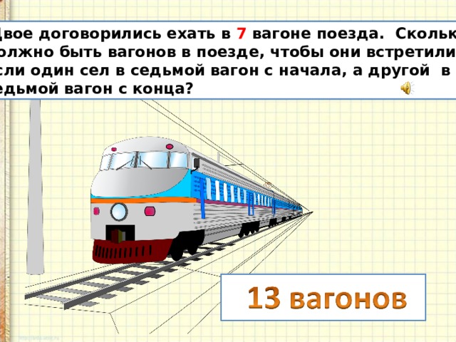 Если ты не голубой нарисуй вагон другой в чем прикол