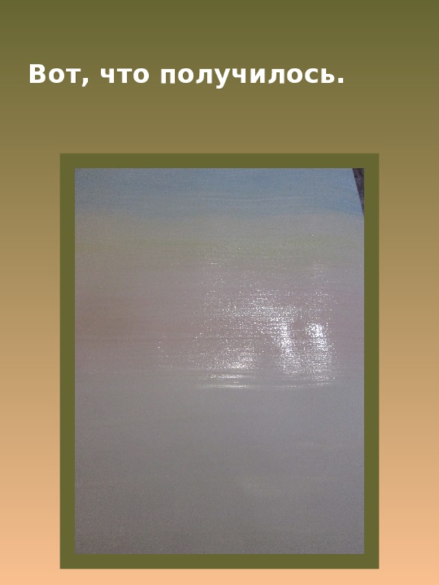 Вот, что получилось. 