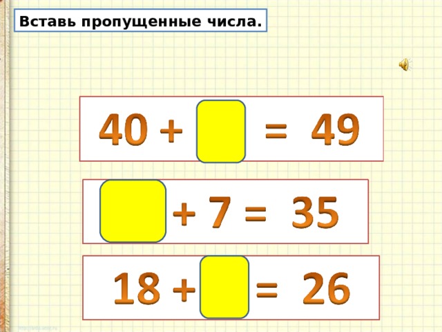 2 класс презентация проверка сложения школа россии