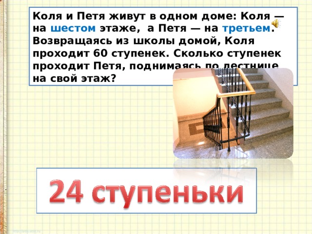 Коля в 3 раза больше