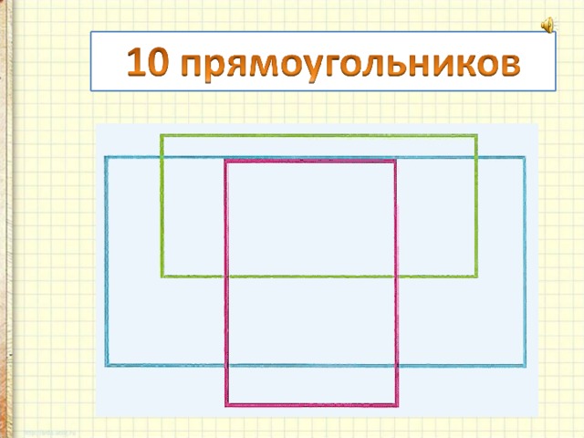 Варианты прямоугольников