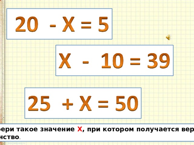 Сложение вида 7 презентация