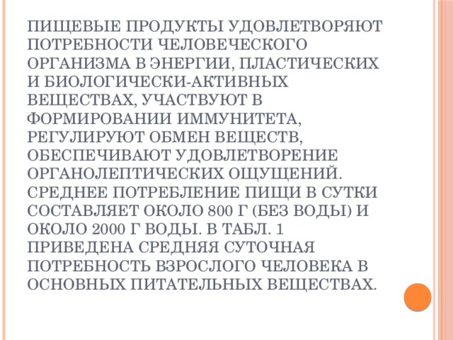 Товароведная характеристика мебельных товаров