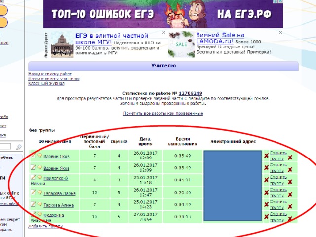 Решу егэ 4 задание