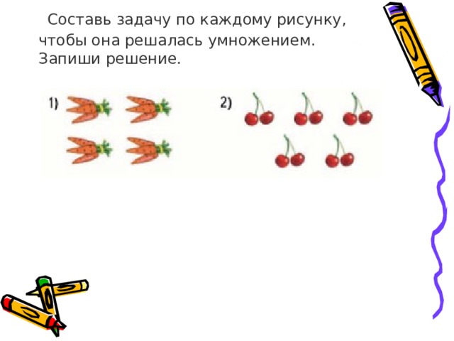 Составь по рисунку задачу которая решается так 4 3