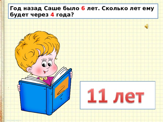 Четыре года назад