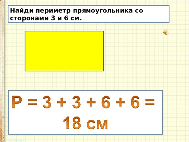 Найди площадь и периметр прямоугольника со сторонами. Сторона прямоугольника периметр. Переметр прямоуголтник со стор. Как найти перриметрпрямоугольника.