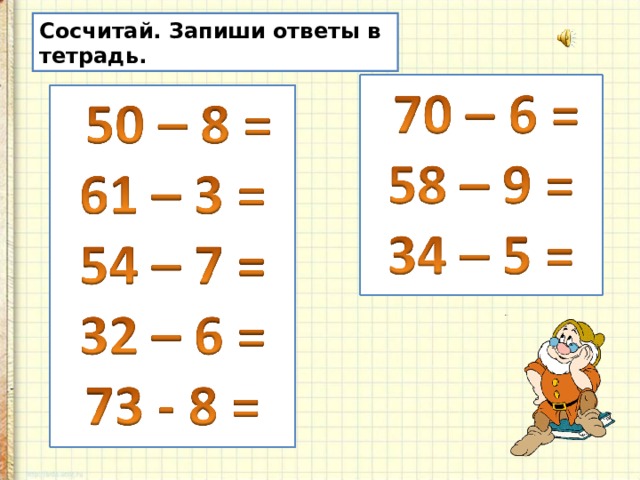 Закрепление изученного ответ