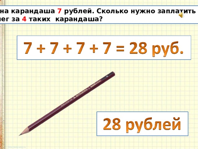 Карандаш стоит. Сколько сторон у 6 гранного карандаша. Карандаш стоит 15 руб.сколько рублей стоят 4таких карандаша.